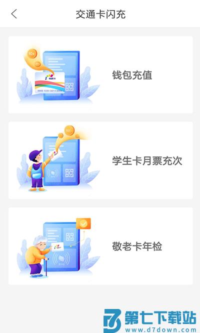 重庆市民通app官方版 v7.1.0 安卓最新版 3