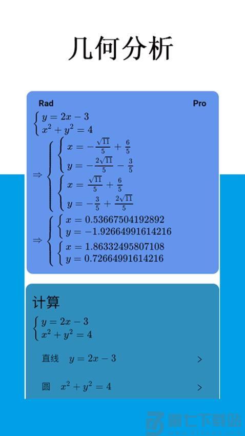 Mathfuns软件v2.0.24 4