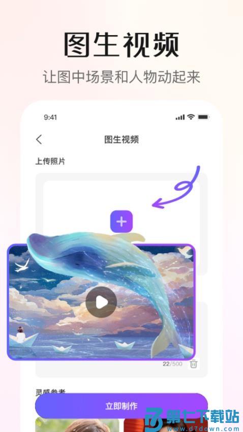 灵幻AI免费版v1.2.8.703 4