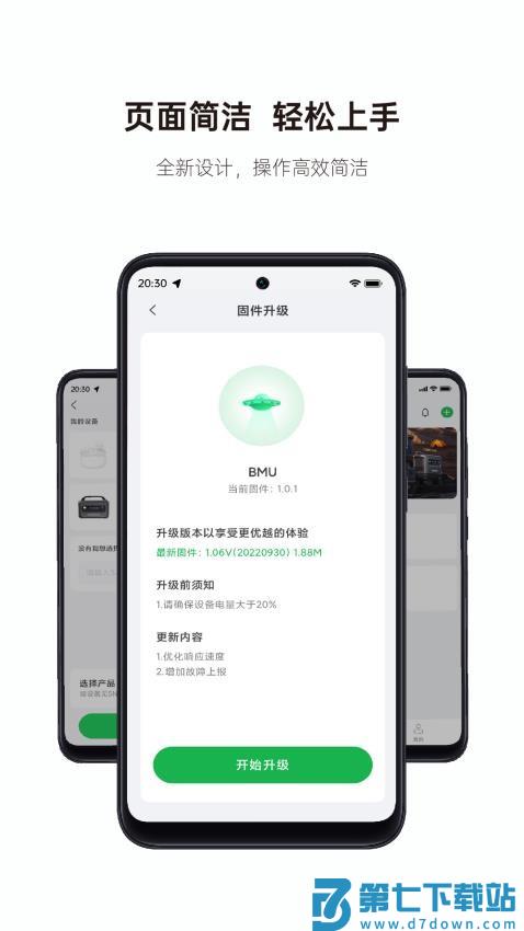 绿联appv2.1.5 1