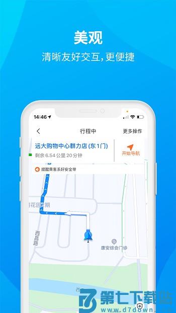 安心小牛司机端 v1.2.43 安卓版 1