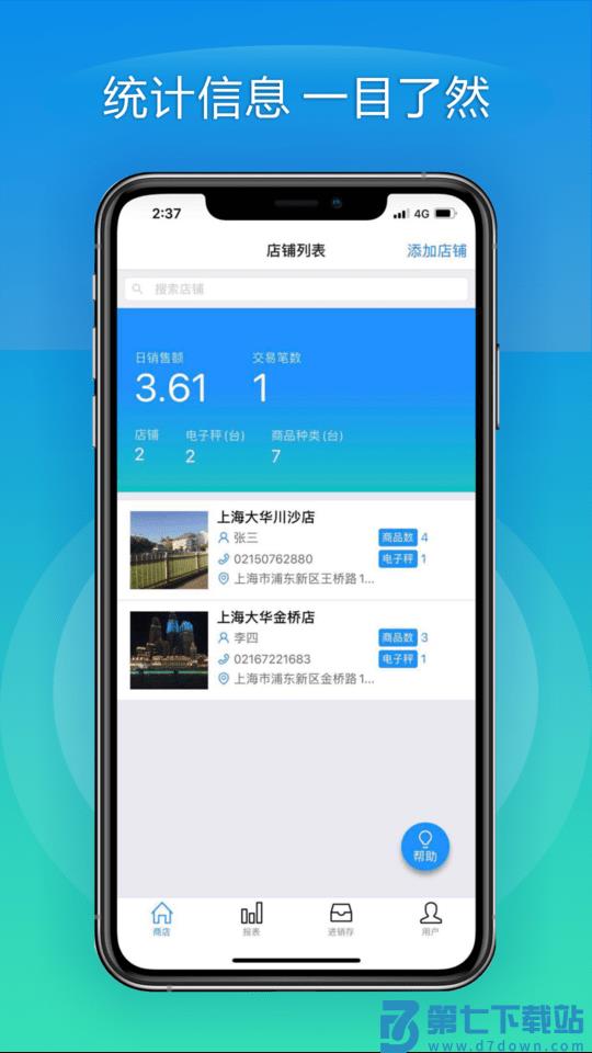 大华mobile app下载