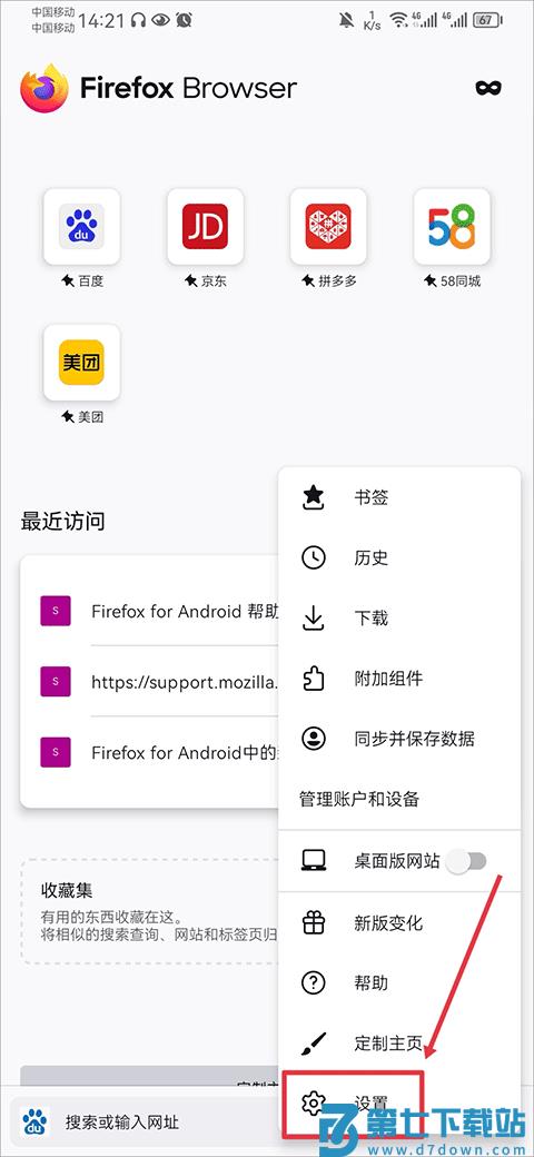 firefox如何自动添加账户和密码