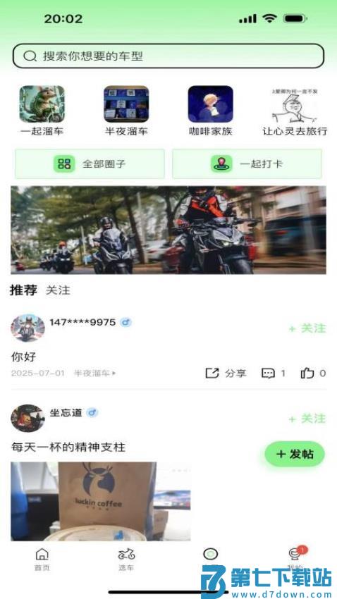摩换最新版v1.0.0 2