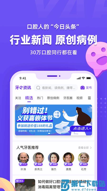 牙e在线商城平台客户端 v3.8.36 安卓最新版 0