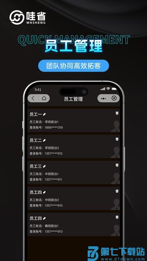 哇省订房商家版软件v1.0.6 1