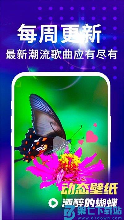 来电视频铃声app v4.0.00.262 安卓版 0