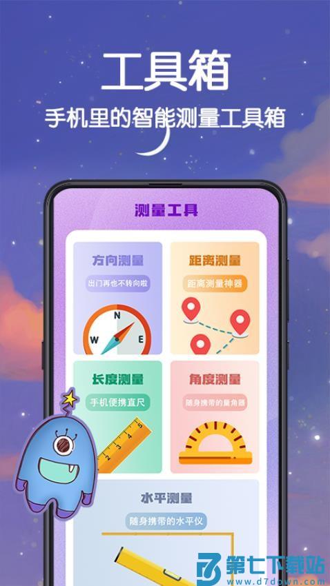 手机温度计免费版v3.5.9 1