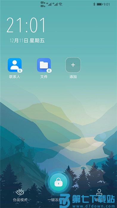隐藏游戏大师最新版本 v2.6.3 安卓手机版 1