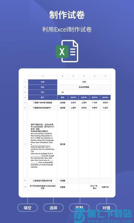 磨题帮题库制作软件 v1.2.151 安卓官方免费版 0