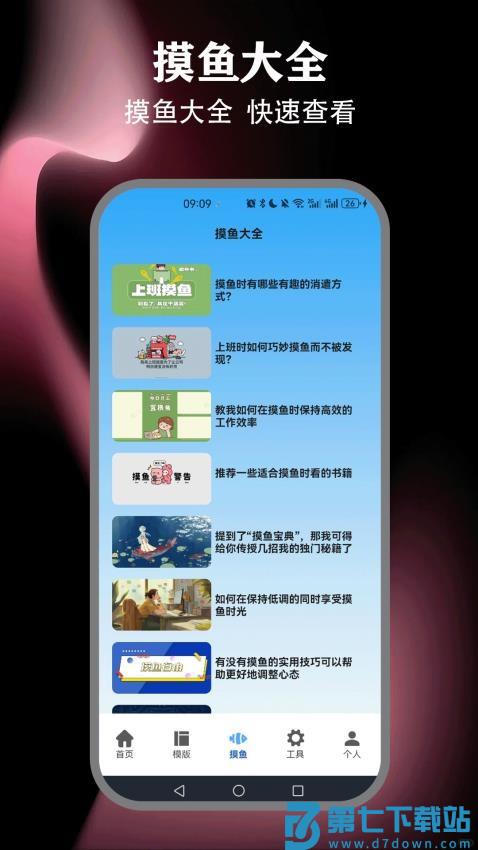 Zeem客户端v1.6 2