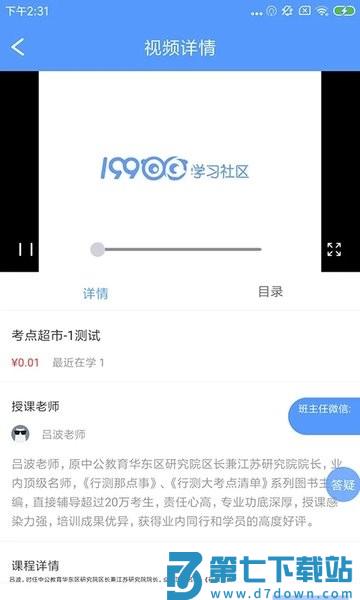 1998课堂软件v3.3.8 3