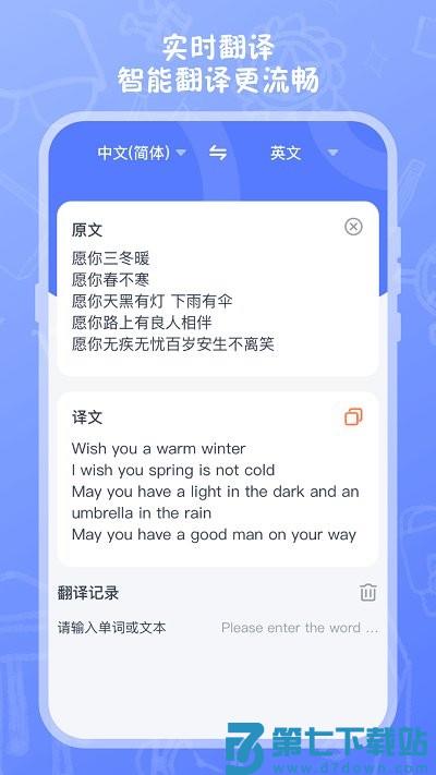 试卷扫描高清打印app(更名试卷扫描) v4.0.1 安卓版 2