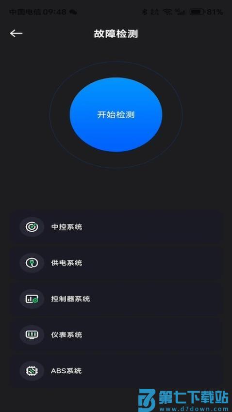 甲胄动力官网版v3.2.0 3
