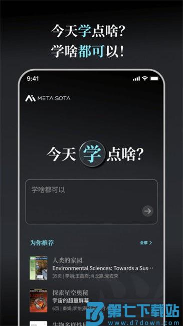 mita秘塔今天学点啥app v1.2.6 安卓版 2