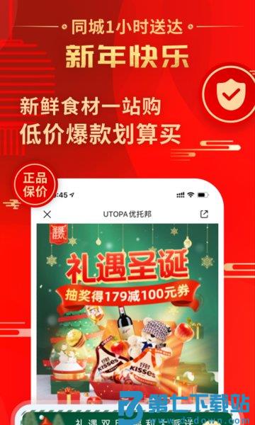 优托邦购物中心v6.21.7 2