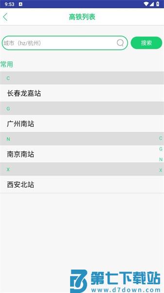 笨鸟停车服务平台v1.0.94 4