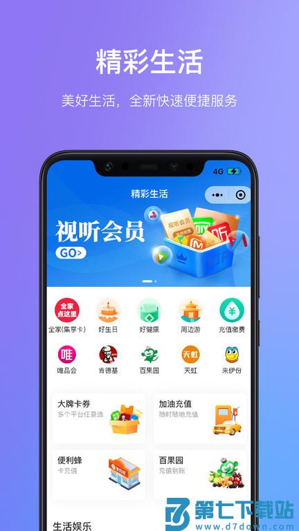 瑞祥福鲤圈软件