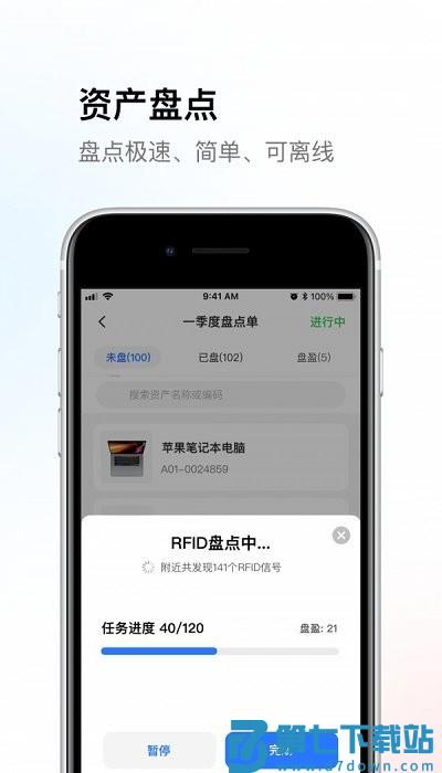 精臣云资产app v3.8.16 安卓免费版 1