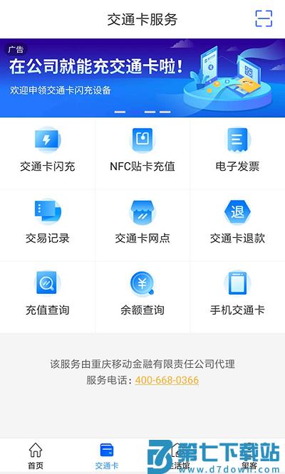 重庆市民通app官方版 v7.1.0 安卓最新版 0