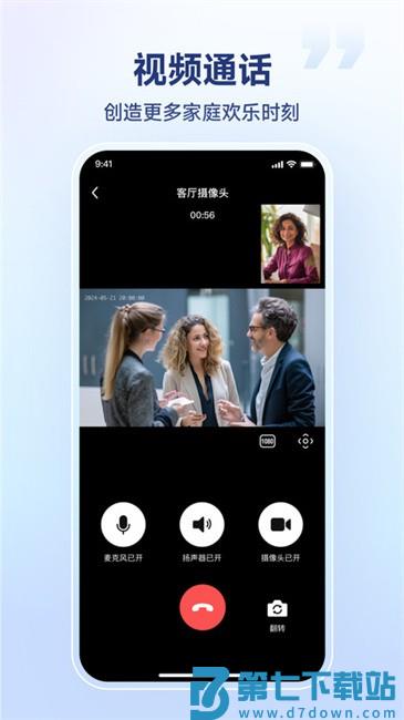 SV360监控摄像头app v2.08.06.20250702 安卓版 4