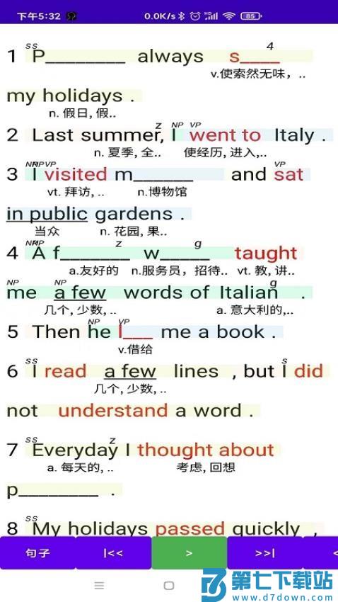 听听忆音英语软件免费版