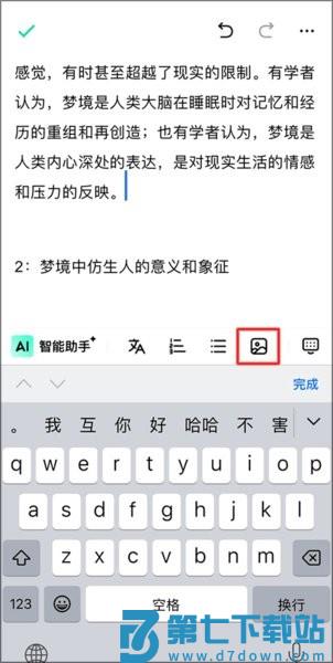 光速写作插图片