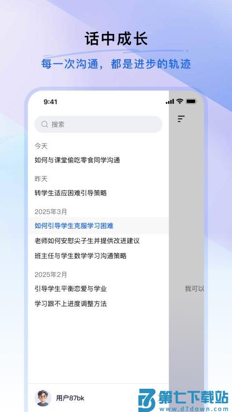 聆距离最新版v1.0.1 1