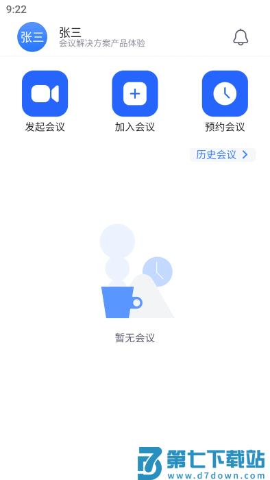 网易会议官方手机版 v4.15.0 安卓版 2