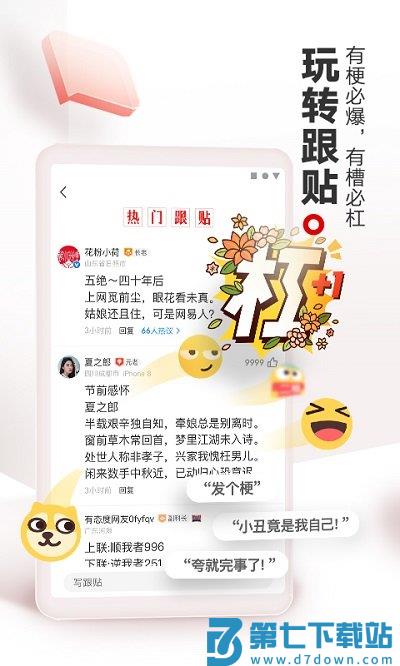 网易新闻app v114.6 安卓客户端 3
