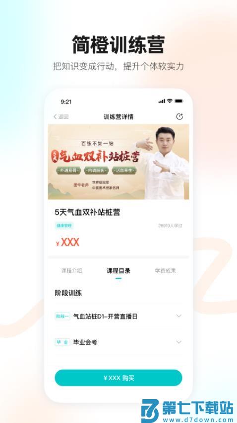 简橙最新版v2.13.0 2