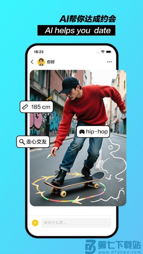 聊天鸭免费版v1.0.2 4