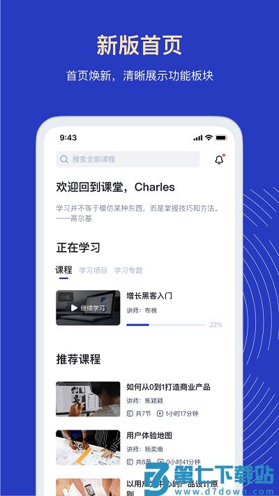 三节课企业版软件 v1.6.7 安卓版 1
