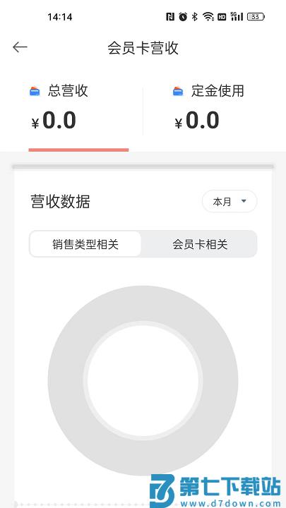 菠菜管理app最新版 v2.14.0 安卓手机版 3