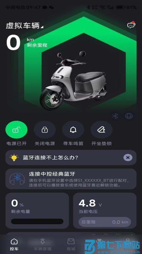 甲胄动力官网版v3.2.0 1