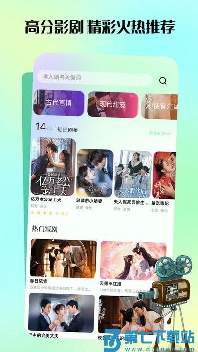 匠心短剧免费下载