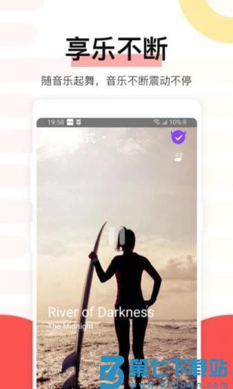 魅动音乐播放器v4.9.56 5