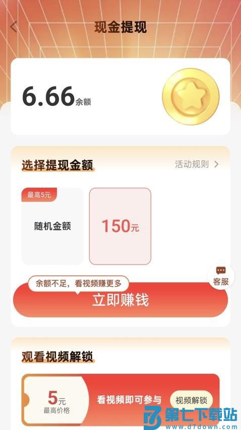 步步攒金喜最新版v2.0.2 1