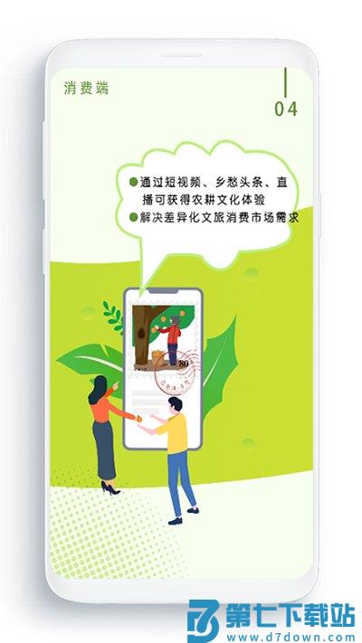 农卷风电商平台 v2.9.3 安卓最新版 0