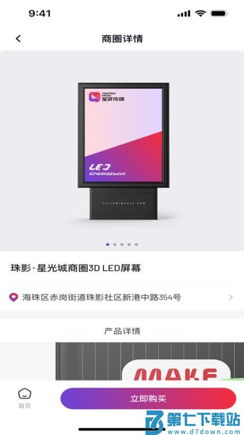萤屏官网版v1.0.35 2