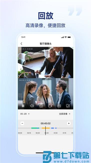 SV360监控摄像头app v2.08.06.20250702 安卓版 2