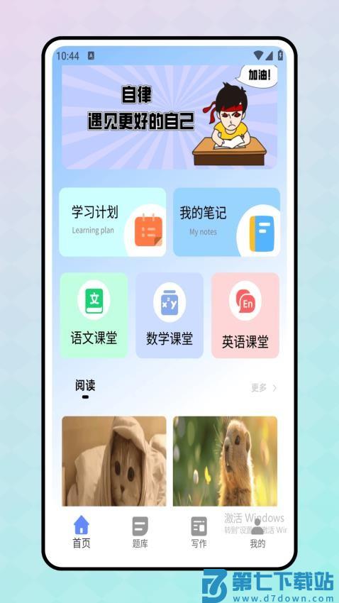 刷题宝免费版v1.0.1 4