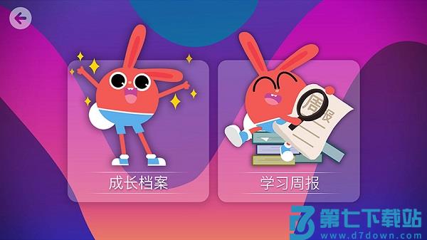 励步云课堂app最新版本(改名摩励云学习) v6.36.0 安卓版 0