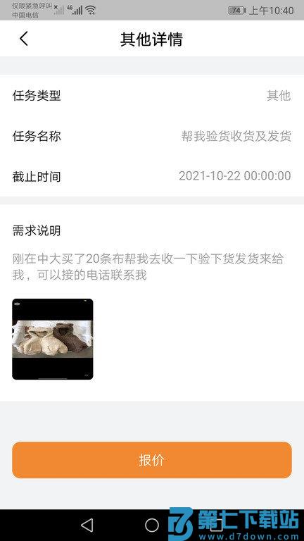 中大商家端手机版 v1.6.14 安卓版 1