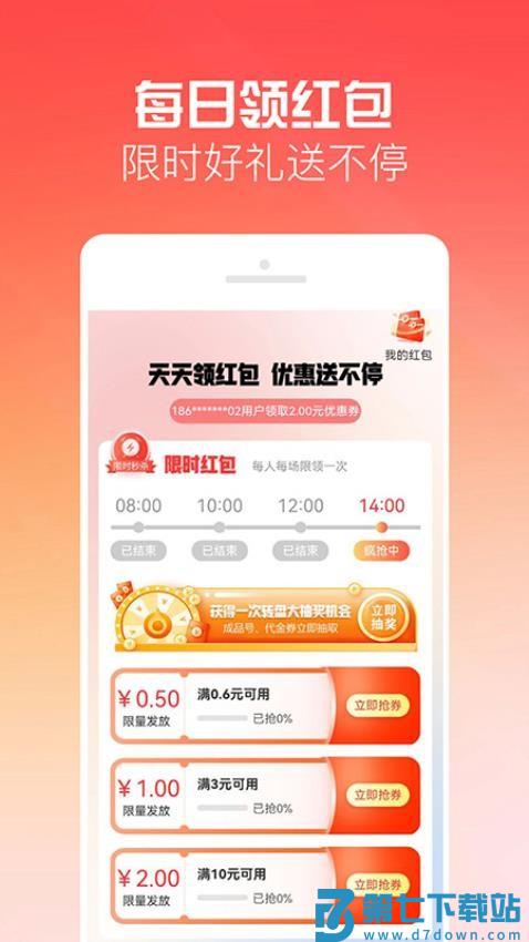 有号玩appv1.3.4 4