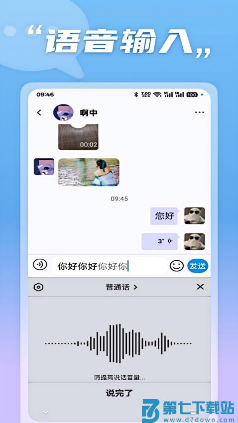 暴风语最新版v3.0.0.0 2