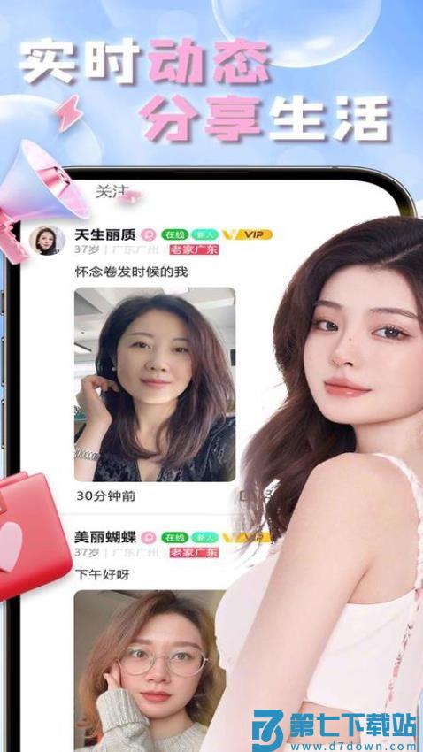 拾爱最新版v1.2.7 2