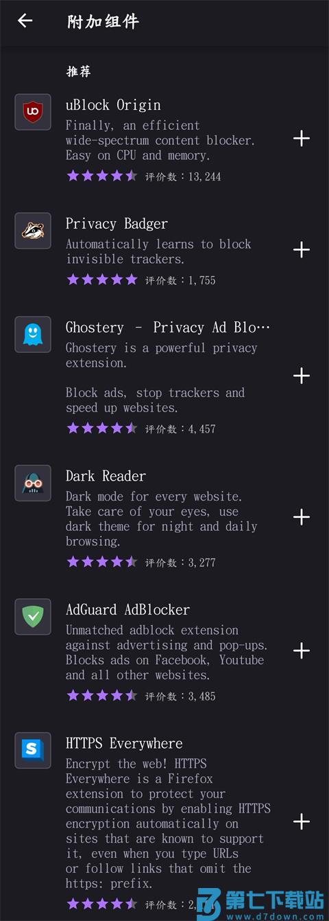 火狐浏览器怎么使用插件 火狐浏览器怎么添加插件