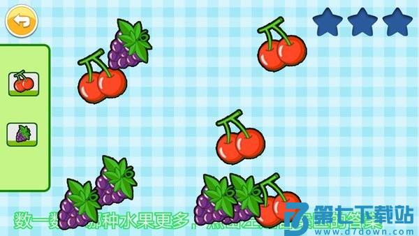 宝宝全脑开发K1v3.0fe 4