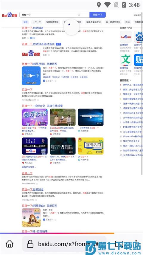 火狐浏览器手机版怎么设置成电脑版模式 火狐浏览器手机版怎么设置成电脑版模式